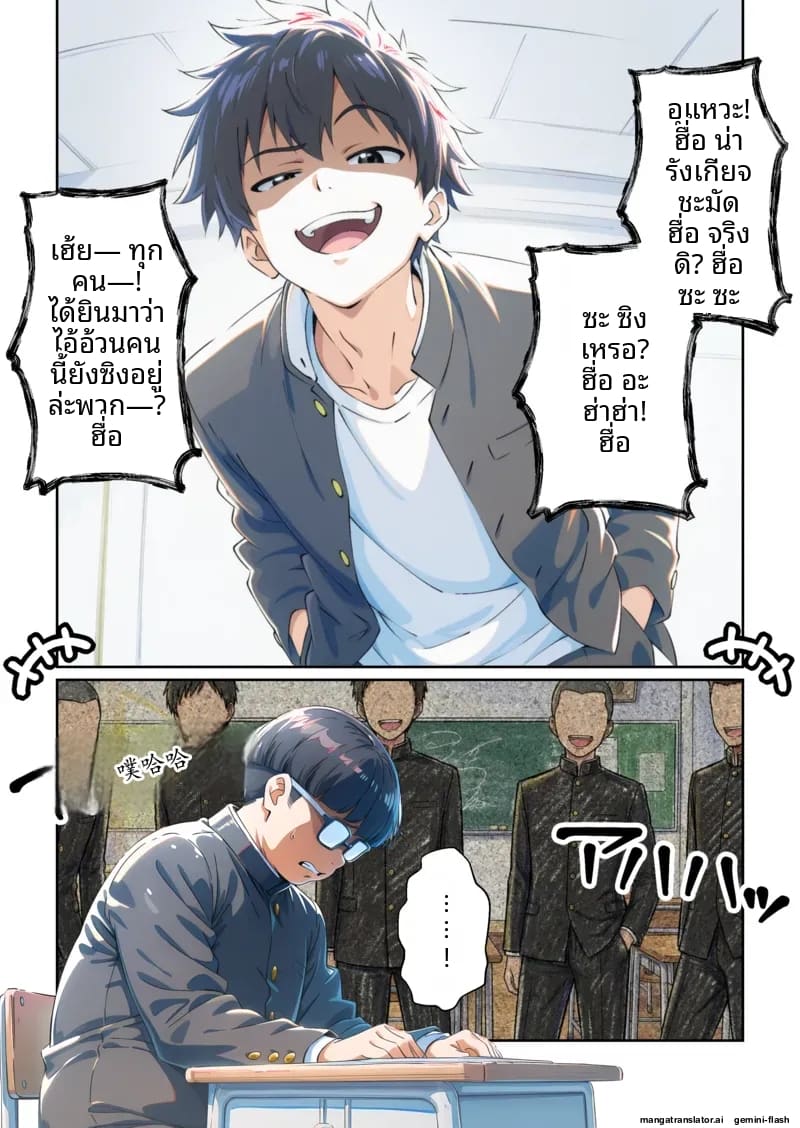 โดจิน เพื่อน… แปลงเพศ